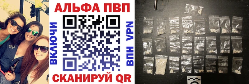 купить закладку  Княгинино  Alpha PVP VHQ 