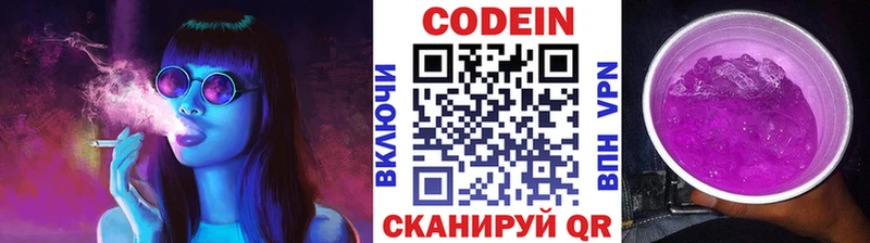 Кодеиновый сироп Lean Purple Drank  наркота  Княгинино 