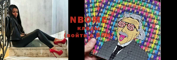 марки nbome Горнозаводск