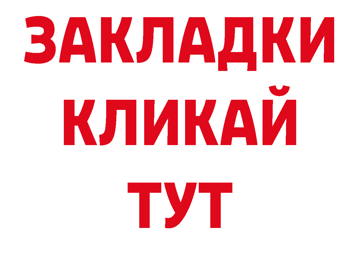 Галлюциногенные грибы мухоморы вход площадка ОМГ ОМГ Княгинино